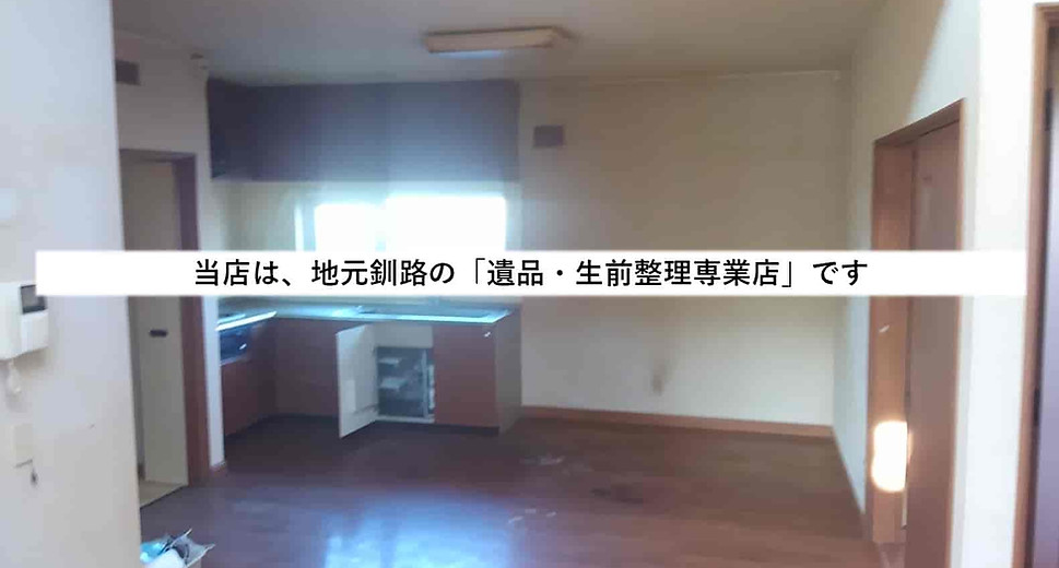 不動産 売却 買取