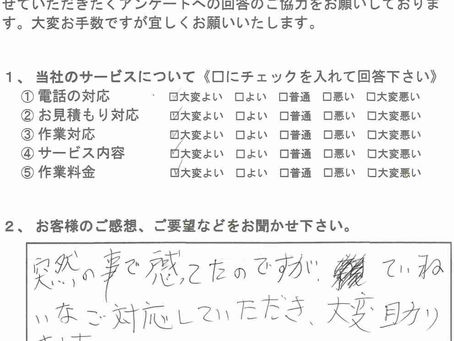 突然に起こる家の整理
