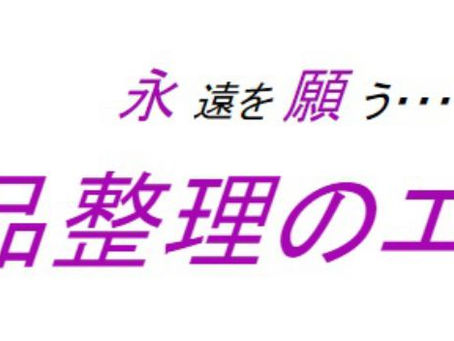 令和7年、新年のご挨拶