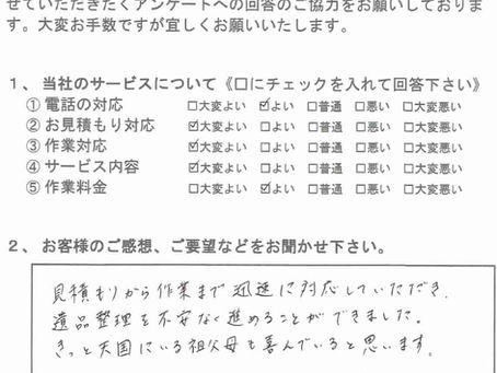 財産整理