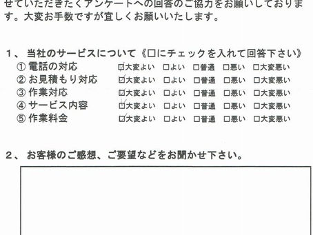 アンケートにご協力頂きありがとうございました。