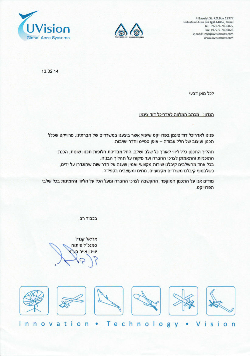 Uvision-מכתב המלצה-דוד צינמן.jpg