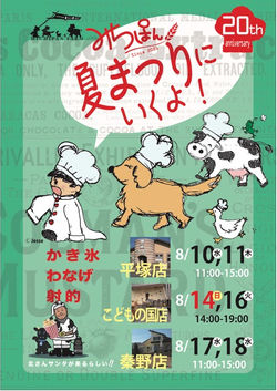祭�りポスター