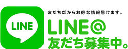 LINE友達追加