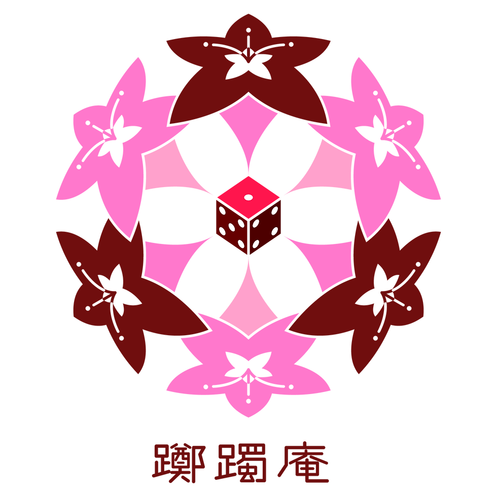 躑躅の籠.png