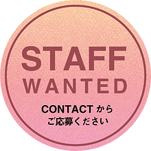 STAFF募集マーク500px.png
