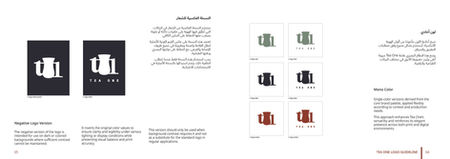 Single-color and reversed versions created for high-contrast backgrounds and simplified printing needs. Maintain the logo’s clarity and elegance in every setting.