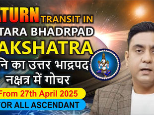 Saturn Transit in Uttara Bhadrapada Nakshatra 2025 (27th Apr - 3rd Oct, 2025)