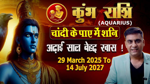 astrologer ammit kapur, saturn transit in pisces 2025, chandi ka paya for ascendant aquarius,
get lost your love back
