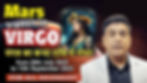 mars transit in virgo, mars transit in virgo 2025, mangal ka gochar kanya rashi main, astrologer ammit kapur, astrologer in dubai, best astrologer in delhi ncr, best astrologer in india, 10 best astrologer in in india, astrologer near me
