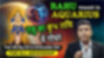 rahu transit in aquarius 2025, rahu ka gochar kumbh rashi main, rahu retrograde in aquarius, rahu transit in 2025-2026 ASTROLOGER AMMIT KAPUR - best astrologer in delhi ncr, best astrologer in india, 10 best astrologer in in india, astrologer near me