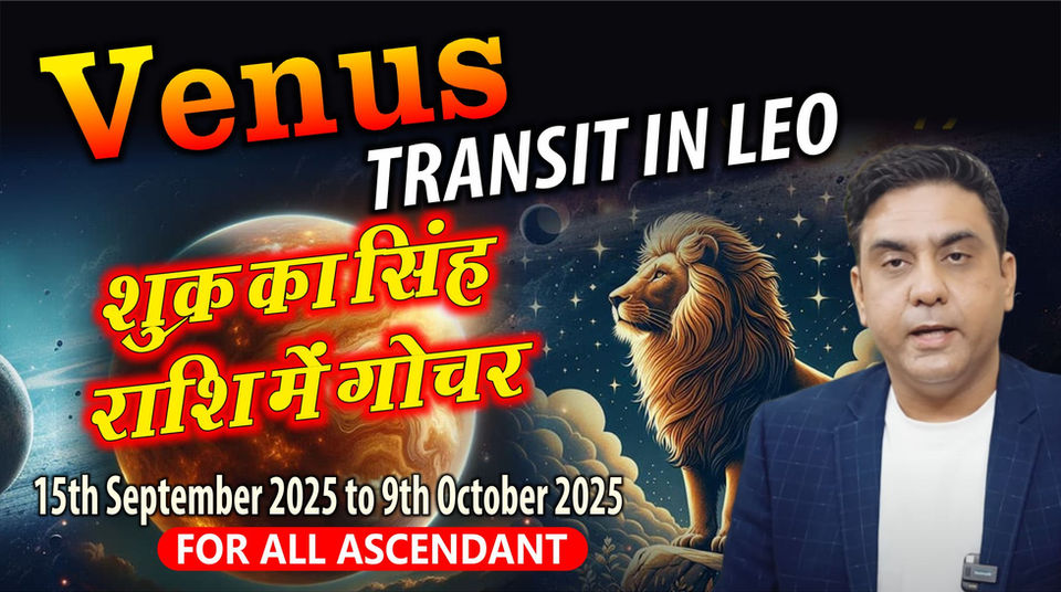 venus transit in leo 2025, astrologer ammit kapur