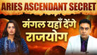 ARIES ASCENDANT SECRET | MARS GIVE RAJYOG