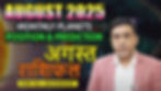 AUGUST 2025 monthly prediction - astrologer ammit kapur, best astrologer in uae, get your lost love back,horoscope reading 2025, when will i make property, career solutions, best astrologer in london, best astrologer is california, astrologer near me, top 10 astrologer in ludhiana,monthly horoscope may 2025