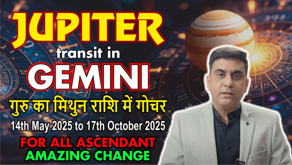 Jupiter Transit in gemini, jupiter atichaari, guru ka gochar mithun rashi main