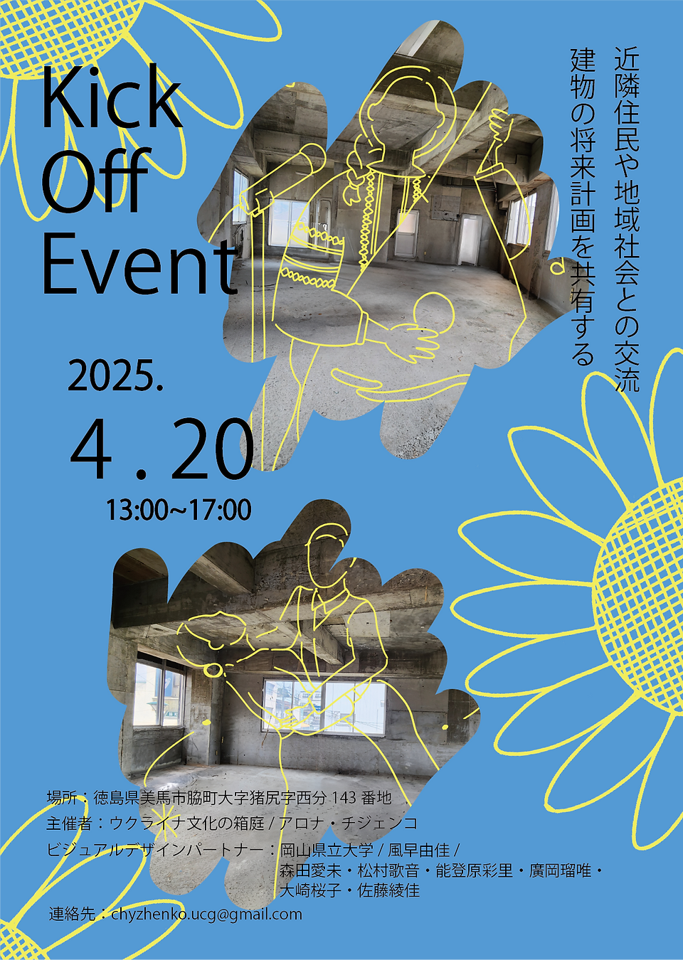 ピンホールカメラ展