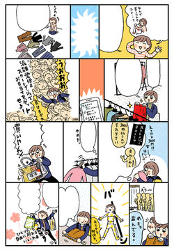 東京ウォーカー「年末年始特集」セール攻略漫画＜KADOKAWA＞