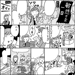 マンガ制作 てらいまき イラストレーター 漫画家