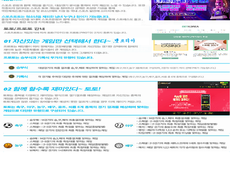 토토설명