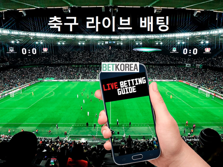축구 라이브 배팅