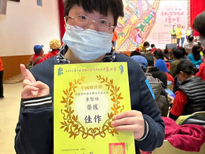 全國心智障礙才藝大賽全國總決賽佳績