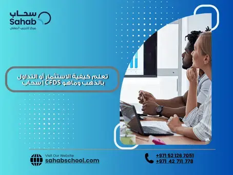 التداول بالذهب