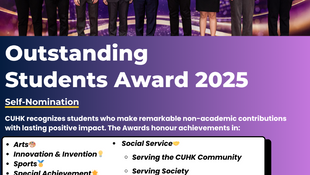 Outstanding Students Awards 2025 – Call for Self-Nomination