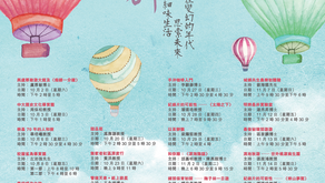 Mobile I·CARE - Small-group Reunion