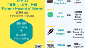 “Fitness x Mentorship” Scheme 2021-22