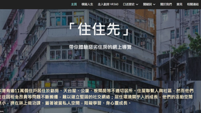 Research Output of Grassroots Housing Research Team