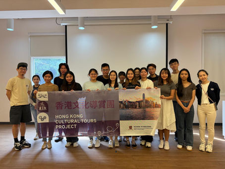 Hong Kong Cultural Tours Project Concluded Successfully – CUHK students docents facilitated 2,000 students to learnt about the community