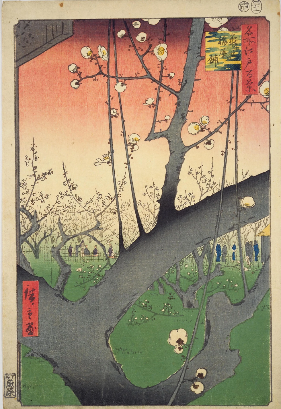 名所江戸百景 亀戸梅屋舗 (名所江戸百景) /著者 広重/出版者 魚栄/出版年月日 安政4 国立国会図書館「NDLイメージバンク」(https://rnavi.ndl.go.jp/imagebank/)