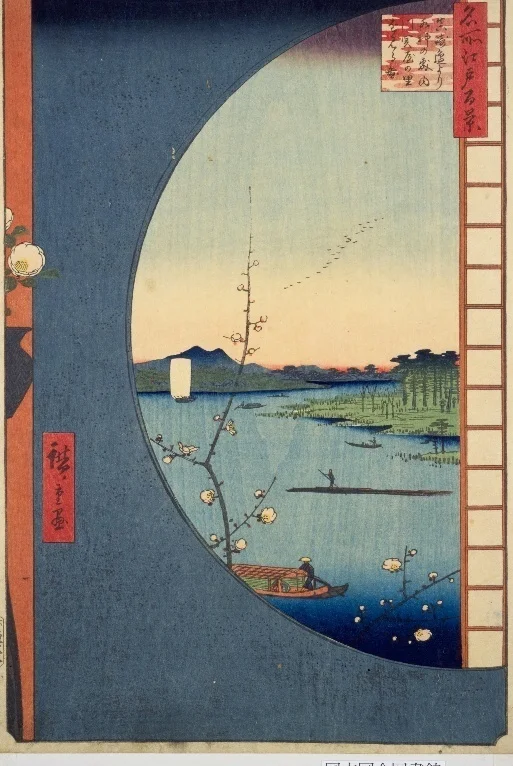 名所江戸百景 真崎辺より水神の森内川関屋の里を見る図 (名所江戸百景) /著者 広重/出版者 魚栄/出版年月日 安政4 国立国会図書館「NDLイメージバンク」 (https://rnavi.ndl.go.jp/imagebank/)