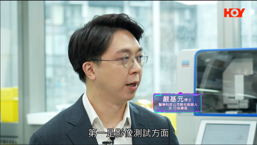 [HOY TV 健康關注組] Codex日前受邀在HOY TV 健康關注組電視節目上介紹有關檢測早期乳癌復發的液體活檢檢測 | Guardant Reveal | 癌症液體活檢