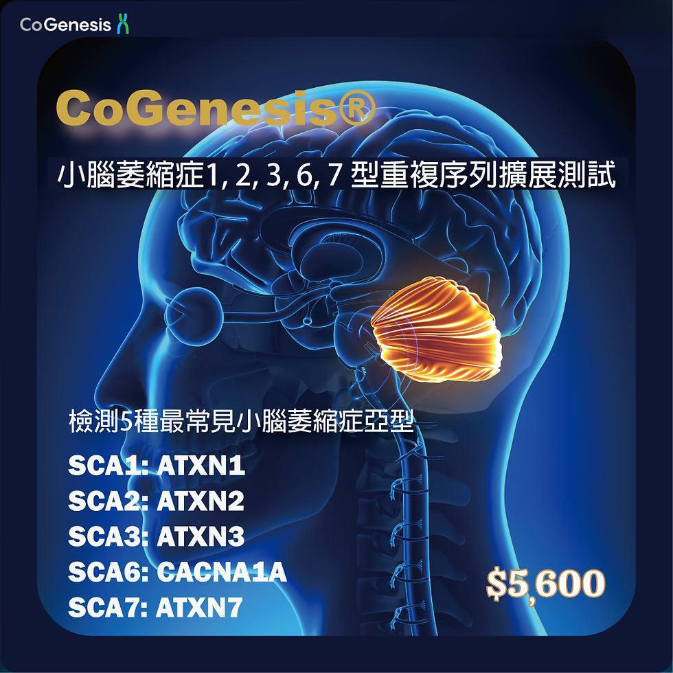 SCA 1, 2, 3, 6, 7 repeat expansion panel