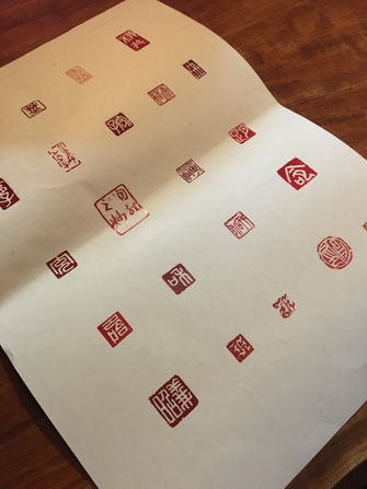 刻印
