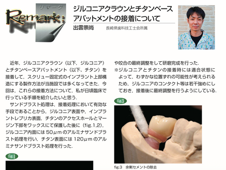 出雲君が最優秀論文賞受賞
