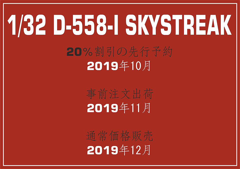 Announcement JP.png