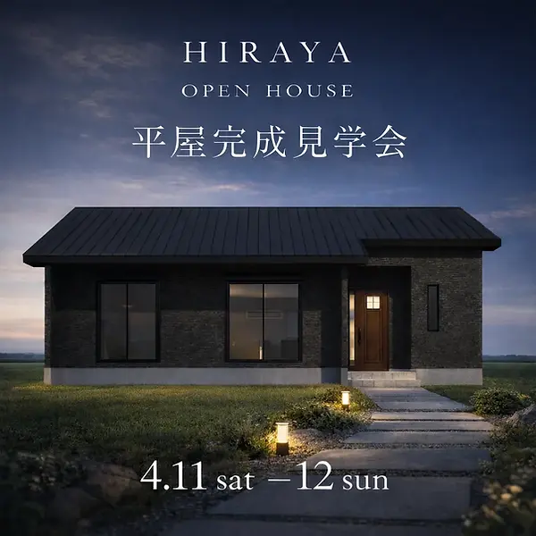 hiraya_open_house_4.11_12.webp