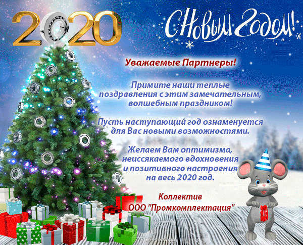 ООО-Промкомплектация (1)