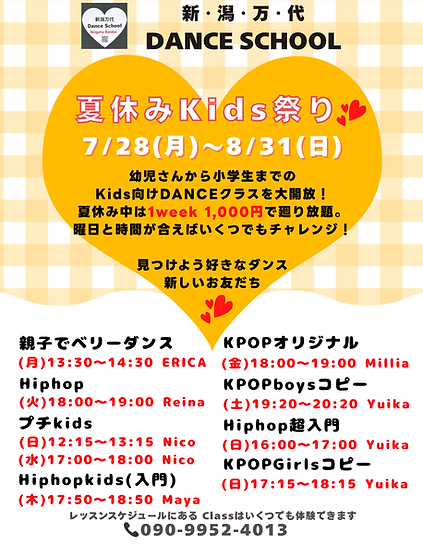 新潟万代ダンススクール様 (お写真からのロゴ切り抜き).png