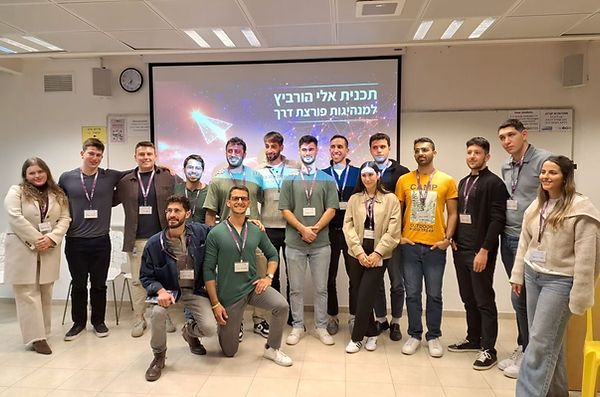 הסטודנטים במפגש הפתיחה של תוכנית מנהיגות פורצת דרך