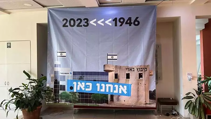 Beeri_Kibbutz_HEB_part2