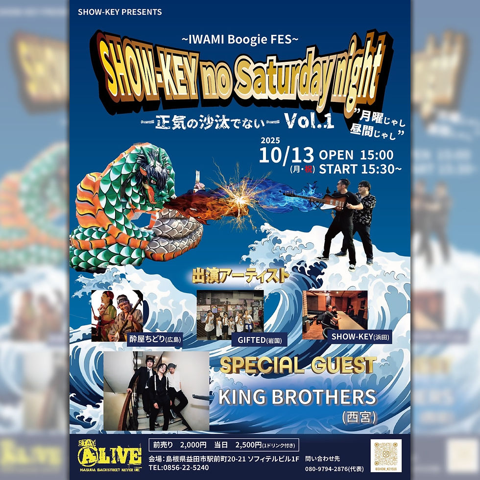 SHOW-KEY PRESENTS ~IWAMI Boogie FES~ SHOW-KEY no Saturday night 【正気の沙汰でない Vol.1 】