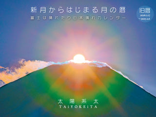 太陽系太Photoworks