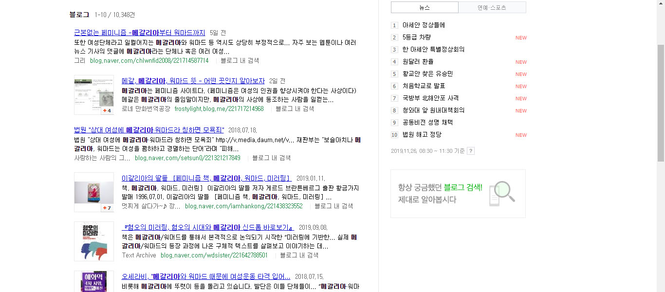 missing out naver screenshot