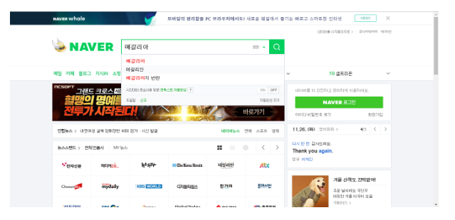 Naver capture 1.PNG