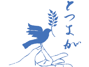 ひとつよがのロゴができました