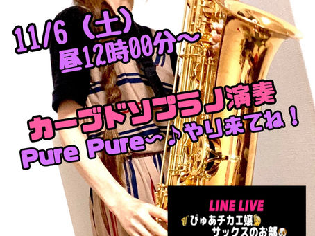 明日も元気にPure Pure～♪🍁🍁🍁