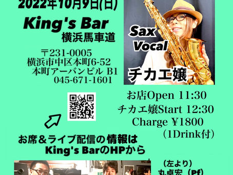 横濱ジャズプロムナード2022🎃🎃🎃